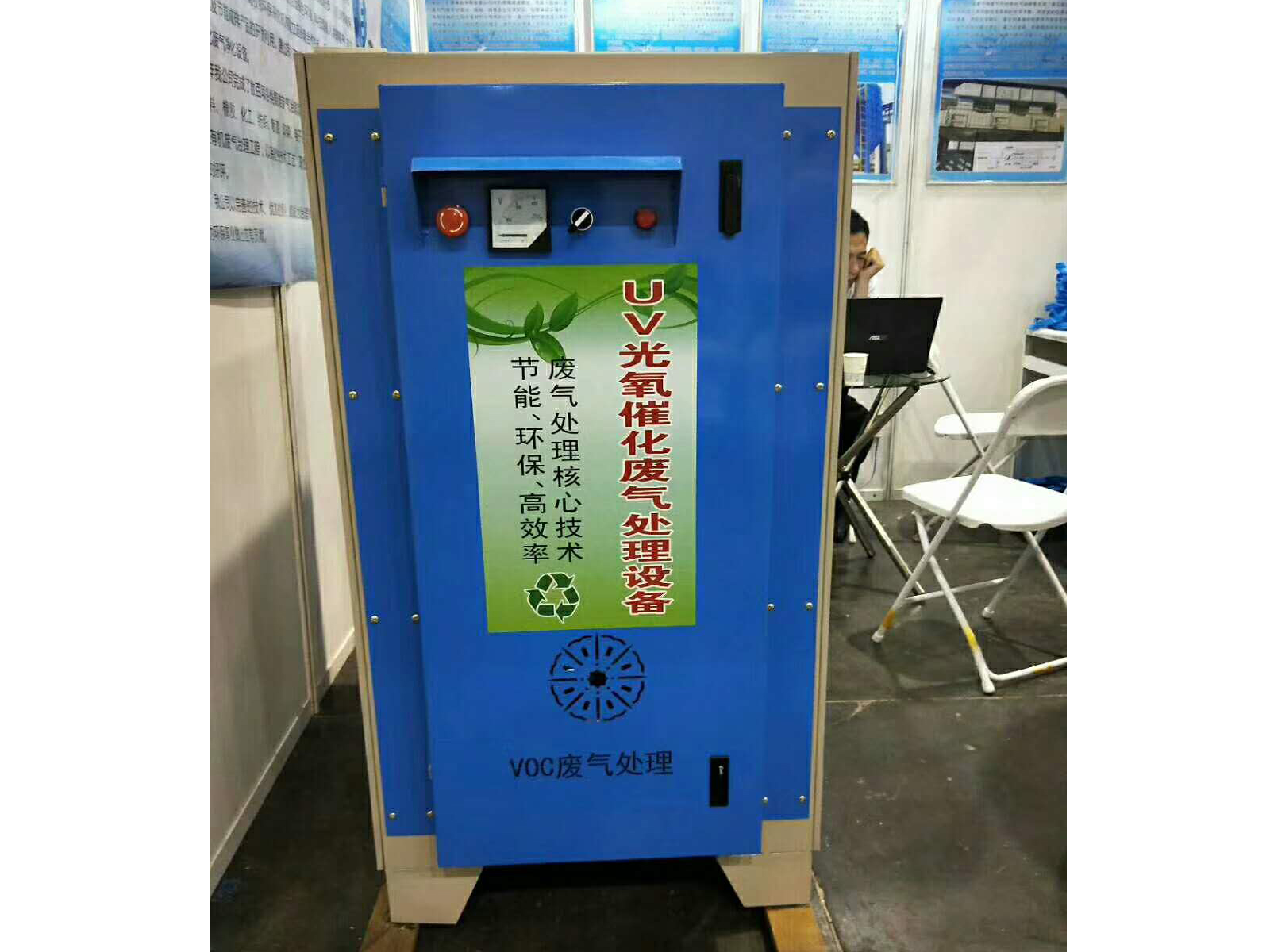 昌吉州UV光氧催化废气处理设备